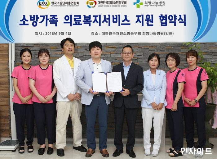 “소방관·가족들 의료 혜택”…소방연합회-희망나눔병원 협약 체결