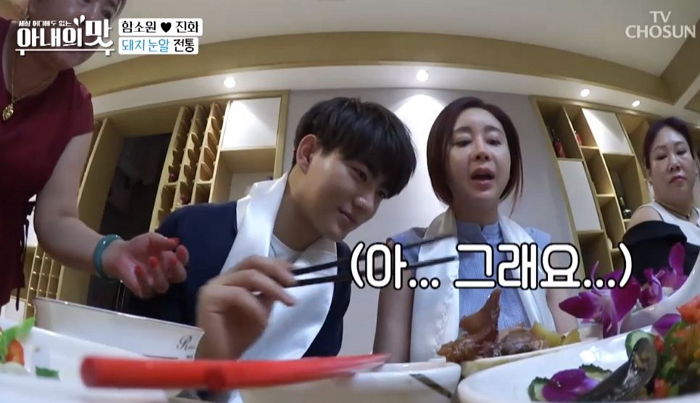 시댁 식구들에게 예쁨 받으려 꾹참고 ‘돼지 눈알’ 먹은 ‘임신 4개월’ 함소원