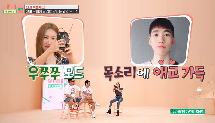 “옷 좀 여며!” 누나 선미 파인 옷차림 보고 잔소리하는 남동생