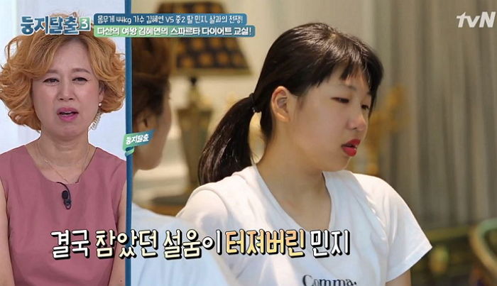 혹독한 다이어트 강요하는 ‘44kg’ 엄마 때문에 운동하다 오열한 딸
