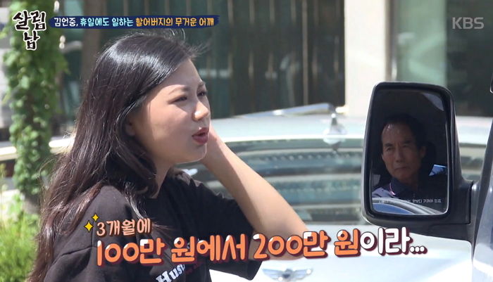 손녀 학원비 벌기 위해 휴일에도 공장 일 나가는 ‘71세’ 할아버지