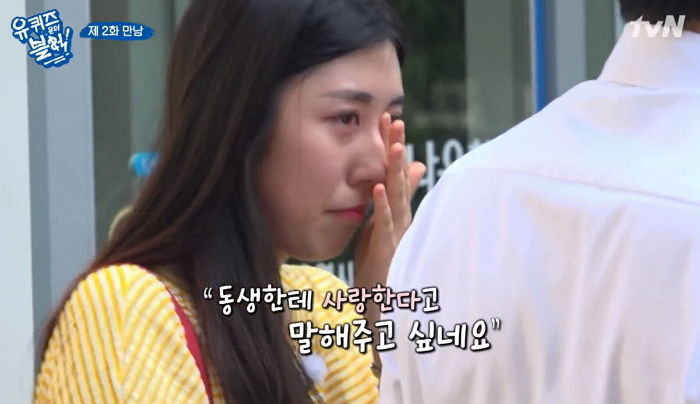 조세호 눈물 쏟게 한 6살 차 남매의 애틋한 사연