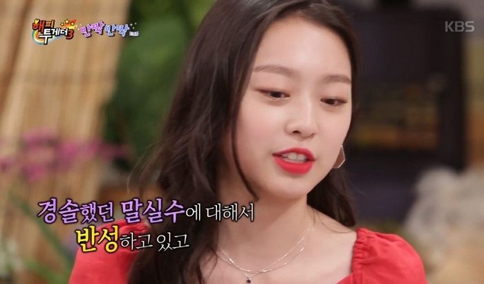 이수민, 비속어 논란 사과 “용돈 삭감·휴대폰 압수 당해···예쁘게 봐달라”