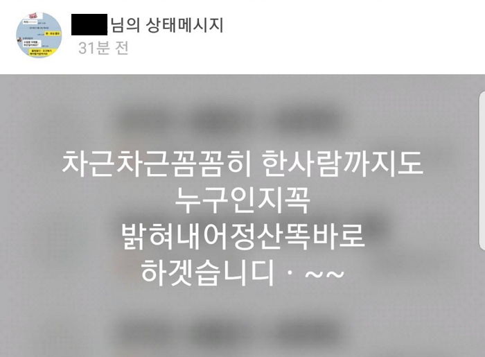 “누군지 꼭 정산 하겠다”...항의 문자 공개한 송도 불법 주차 입주민 근황