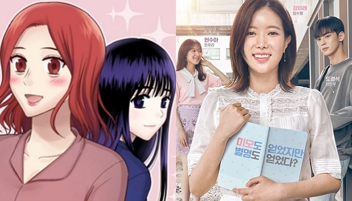 원작 웹툰과 ‘180도’로 다른 드라마 ‘강남미인’만의 설정 5가지