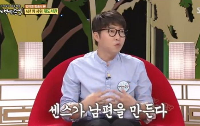 아내 윰댕 낳아주신 장모님에 ‘신용카드’ 선물한 대도서관