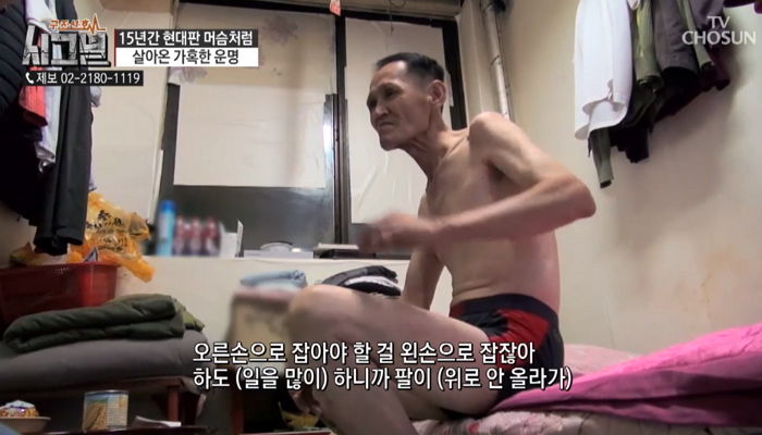 월급 제대로 못받고 15년간 ‘식당 노예’가 된 남성의 충격적인 건강 상태