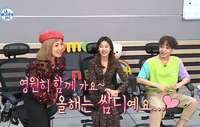 “껄떡 대지 말라”는 쌈디 팬의 ‘경고’에 박나래가 보인 반응