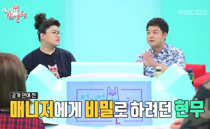 말도 안 했는데 한혜진과의 열애 알고 있었던 전현무 매니저