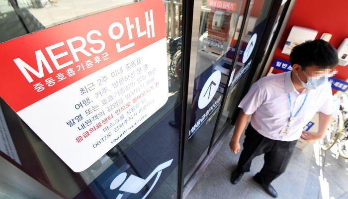 메르스 확진자와 같은 비행기 타고 귀국한 사람이 올린 글