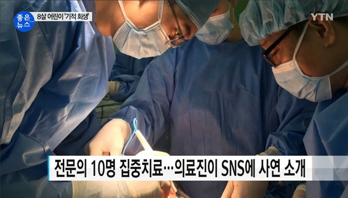 교통사고로 목숨 위태로웠던 8살 아이 열흘 만에 살려낸 의사가 남긴 글