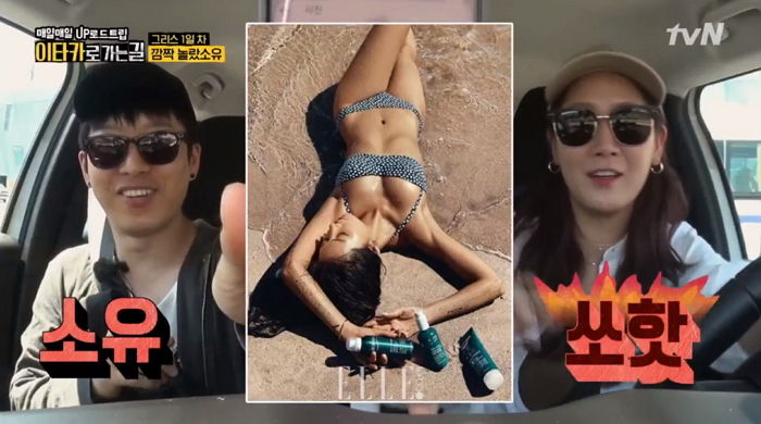 소유 ‘깜놀’하게 한 ‘소유 비키니’ 사진 본 하현우의 돌발 반응