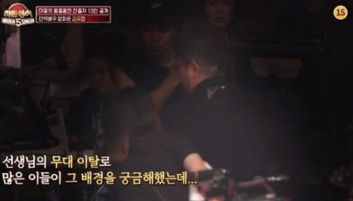 ‘히든싱어5’서 갑자기 양희은 무대 이탈해 시청자 깜짝 놀라게 했던 예고편의 진실