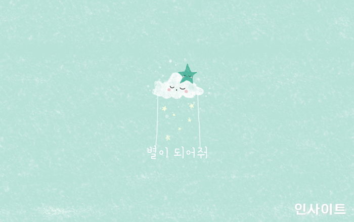 빨간의자, 오는 17일 새 EP 앨범 선공개곡 ‘별이 되어줘’ 발매