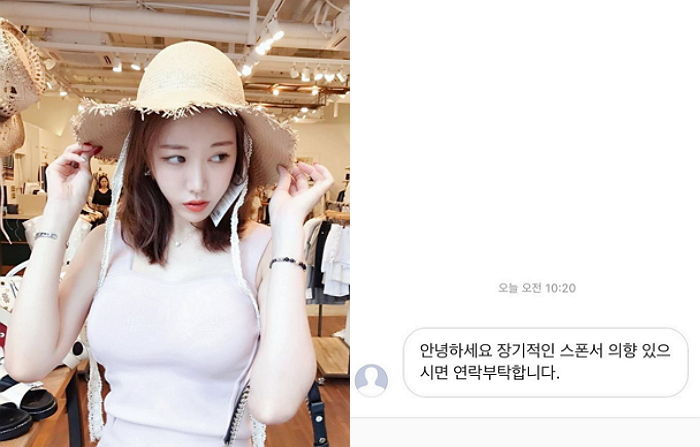 “돈 줄테니 만나자”···쏟아지는 ‘스폰서 제의’ 공개 저격한 전 걸그룹 멤버