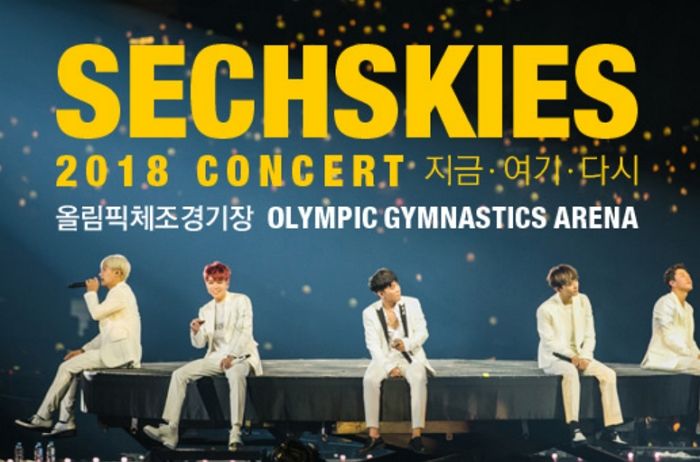 강성훈 사태로 ‘콘서트 취소표’ 늘고 있는 젝스키스