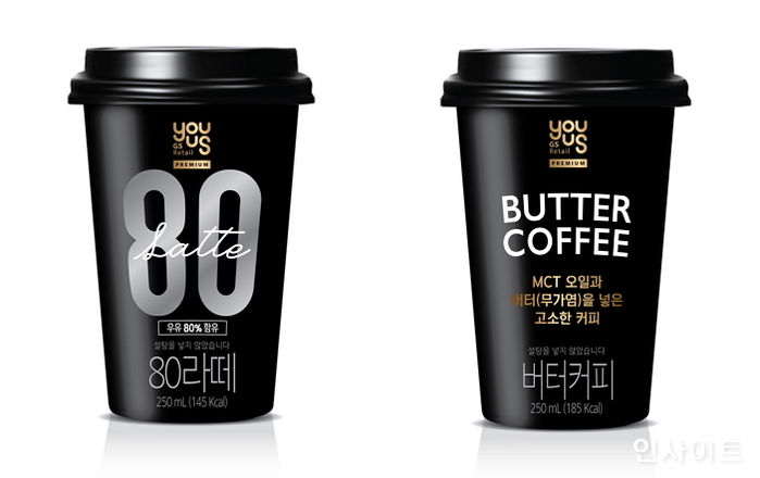 GS25, 국내에 없는 이색 프리미엄 커피 음료 ‘80커피·버터커피’ 출시
