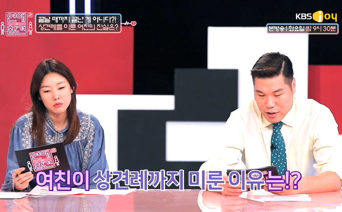 아이돌 콘서트 가야한다며 ‘상견례’까지 미뤄버린 ‘덕후’ 여친