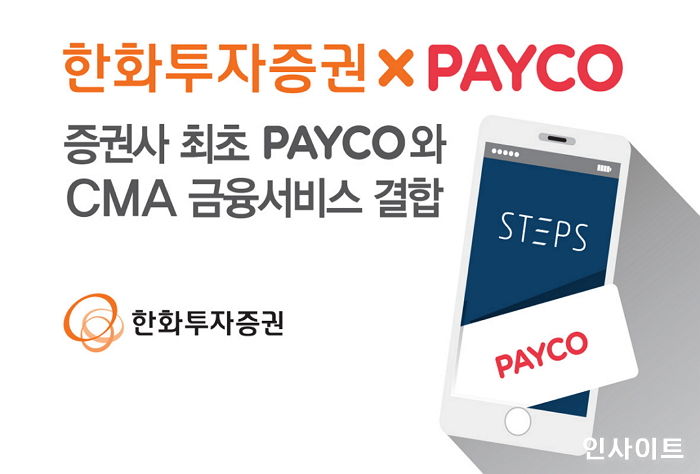 무료로 한화투자증권 ‘주식시장 투자정보’ 받아볼 수 있는 꿀팁