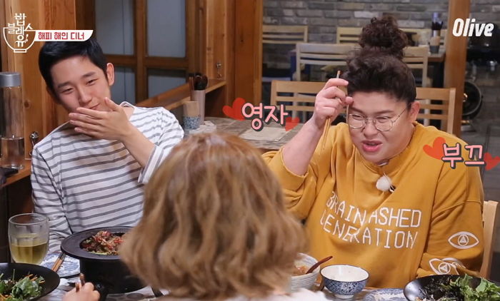 좋아하는 정해인이 앞에 있자 ‘깨작깨작’ 밥 먹는 ‘밥잘누’ 이영자