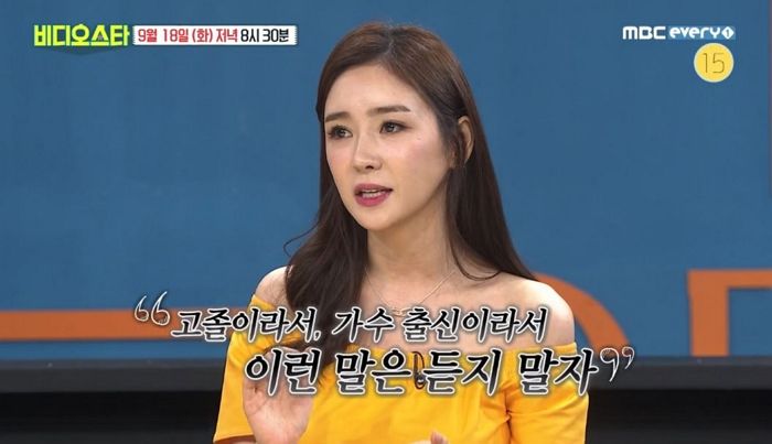 “고졸·걸그룹 출신이 그렇지 뭐” 공서영이 아나운서 하며 들은 ‘막말’