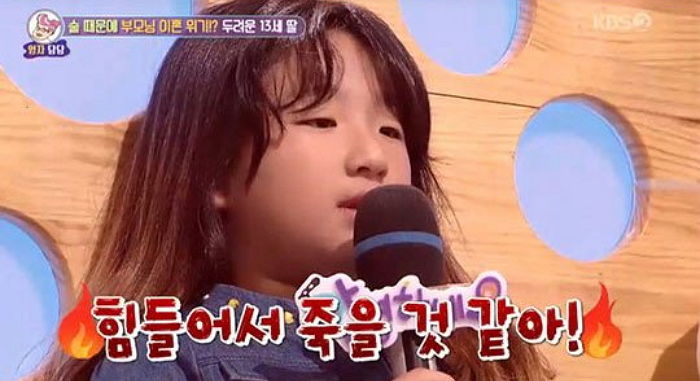 ‘주정뱅이’ 아빠 때문에 엄마가 이혼할까 봐 매일 가슴 졸이는 13살 딸