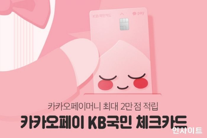 보는 순간 바로 신청하게 되는 ‘어피치 체크카드’ 실물 비주얼