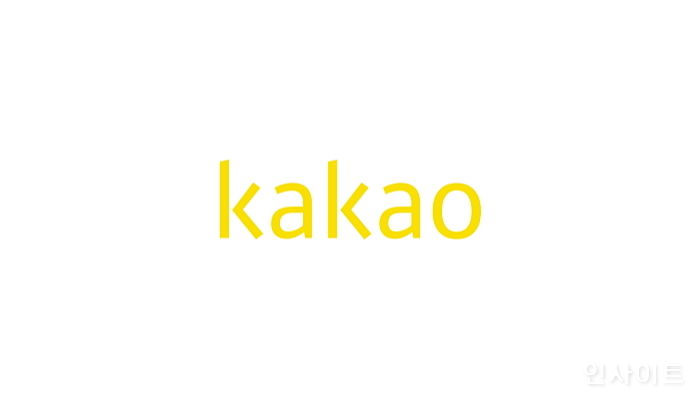 “쇼핑 키운다”…카카오, 커머스 사업부문 분사 결정