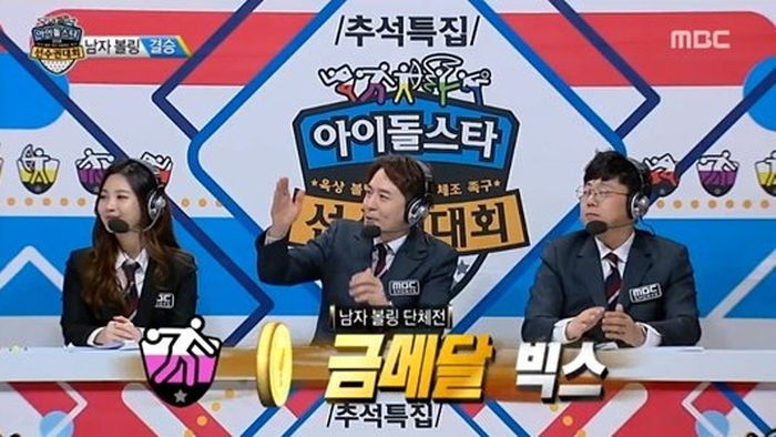 ‘손가락 부상’ 딛고 남자 볼링 ‘우승’한 빅스 라비X켄