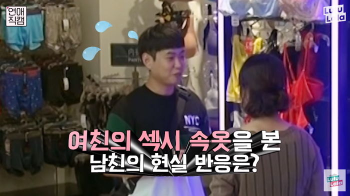 “이건 어때?” 섹시한 속옷 골라 달라는 여친 말에 남친이 보인 리얼한 반응