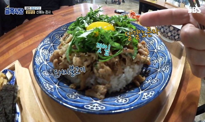 백종원에게 ‘환상’이라 극찬받은 ‘깻잎+노른자’ 올라간 덮밥집 신메뉴