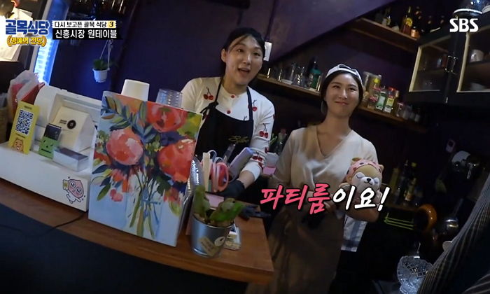 백종원에게 혼나고 파티룸으로 새롭게 꾸민 ‘원테이블 식당’