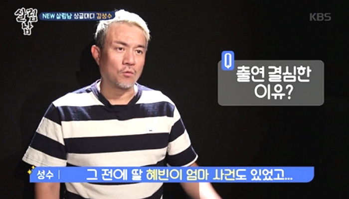 엄마 하늘나라로 떠나보낸 김성수 딸이 친구에게 들은 충격적인 말