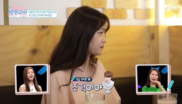 ‘최애’한테 마지막 과외 받는 줄 알고 ‘오열’하는 여고생