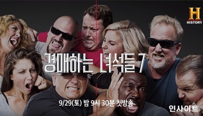 글로벌 인기 리얼리티 ‘경매하는 녀석들’ 국내 최초 방영