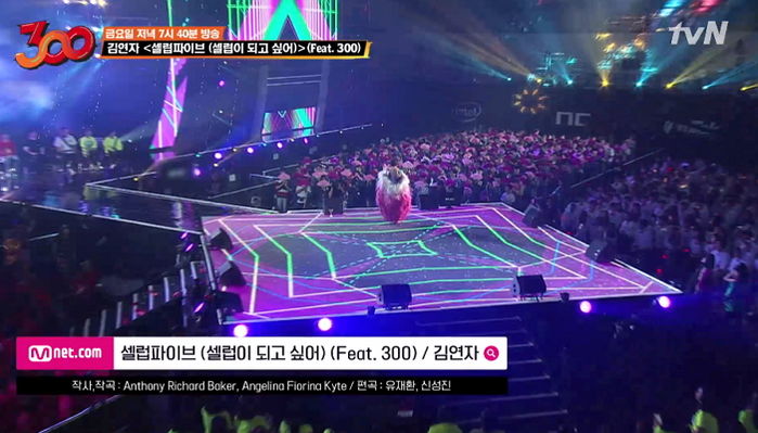 “제2의 아모르파티 붐 노린다” 깃털 옷 걸치고 ‘셀럽이 되고 싶어’ 완벽 커버한 김연자