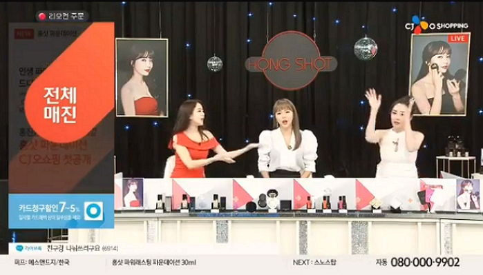 홈쇼핑 파데 ‘완판’하고 섹시 막춤 선보인 ‘흥부자’ 홍진영