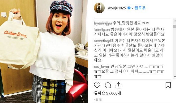 ‘나혼산’ 방송 이후 ‘일본 여행’ 가지 말라고 비난 받고 있는 박나래 인스타