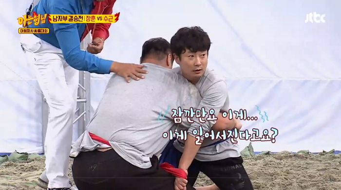 오직 ‘기술’만으로 ‘키 2m’ 거인 서장훈 넘어뜨린 이수근