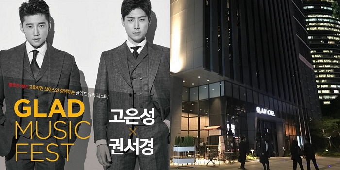 청명한 가을하늘 아래 ‘낭만’ 전해줄 팬텀싱어 ‘고은성X권서경’ 콘서트 선보이는 글래드 호텔