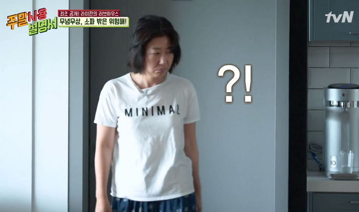 “일요일 아침 나 보는 줄”…가식 ‘1도’ 없는 자연인 라이프 보여준 라미란