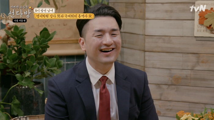 정치사회 얘기만 하던 상대방 ‘심쿵’하게 한 ‘선다방’ 맞선남의 반전 멘트