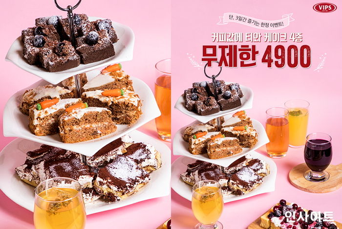 CJ푸드빌 빕스, ‘단돈 4900원’으로 디저트 무제한 먹을 수 있는 이벤트 실시