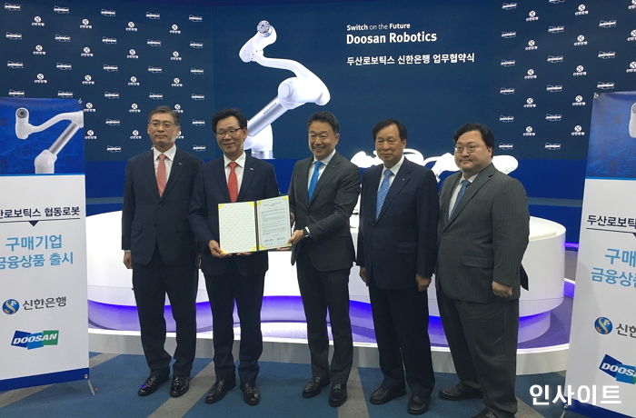 “로봇도 대출 받아서 살 수 있다”…신한은행, 두산로보틱스와 업무협약 체결