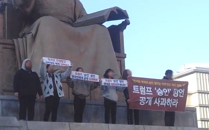 “트럼프 ‘승인’ 망언 사과하라”며 세종대왕상 올라가 기습시위한 대학생들