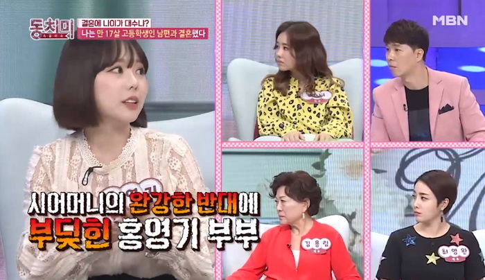 홍영기 “17살 고등학생 남편과 임신, 시어머니 반대 심했다”