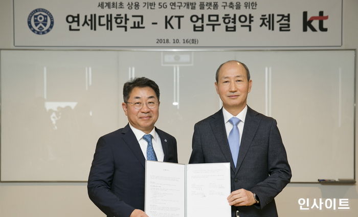 KT, 연세대와 5G 상용망 기반 ‘5G 오픈 플랫폼’ 구축 협력