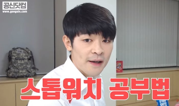 ‘공신’ 강성태가 알려주는 성적 쑥쑥 오르는 ‘진짜’ 스톱워치 공부법