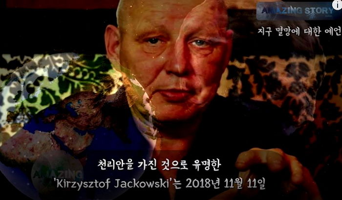 “올해 ‘빼빼로 데이’에 소행성 충돌로 지구 멸망할 것”이라고 예언한 남성