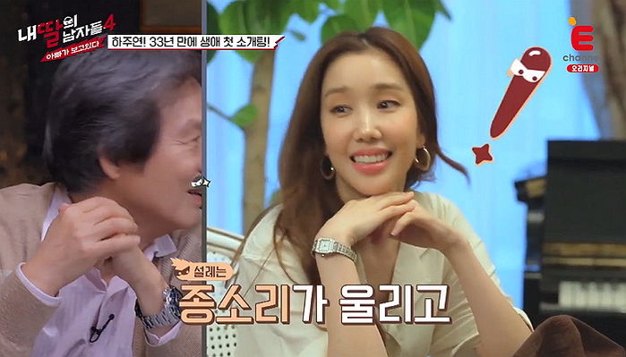 ‘훈훈 외모+박서준 닮은꼴’로 여심 사로잡은 ‘내딸남4’ 소개팅남